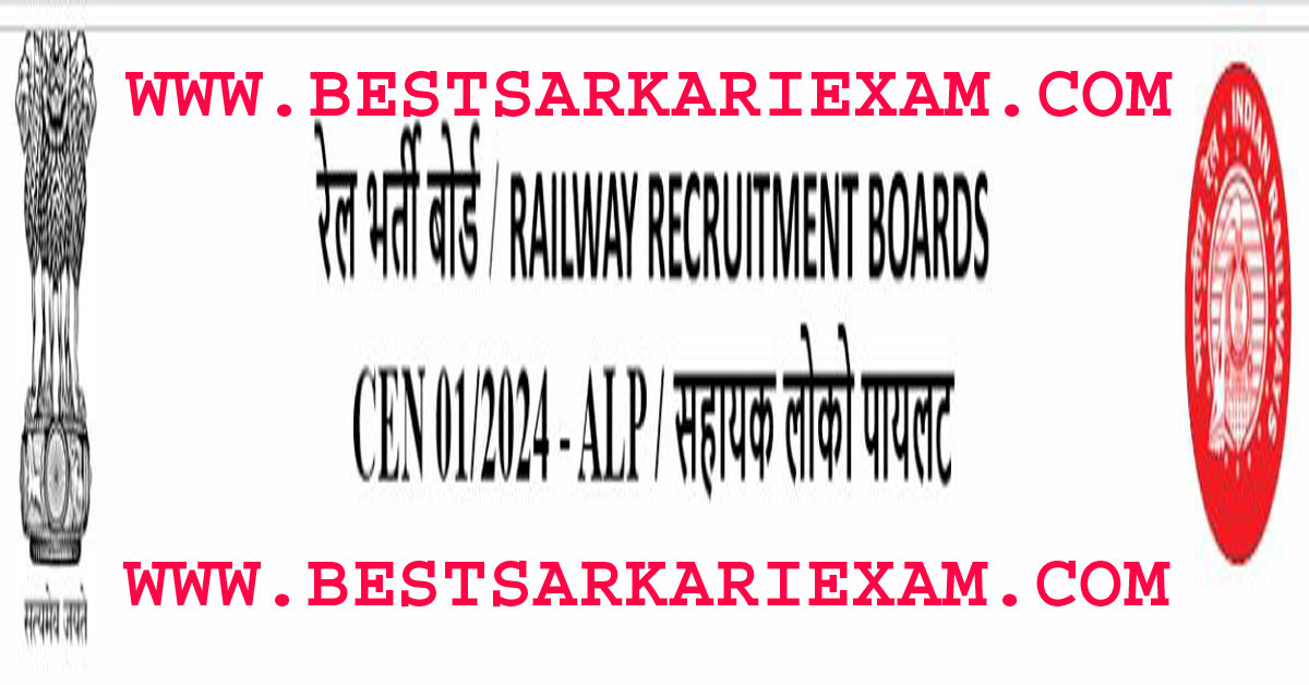 RRB Assistant Loco Pilot Exam dates & Exam city's details