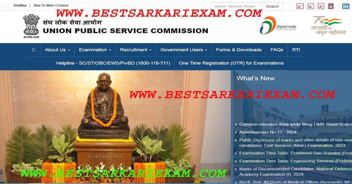 UPSC CBI ASSISTANT PROGRAMMER VACANCY 2024