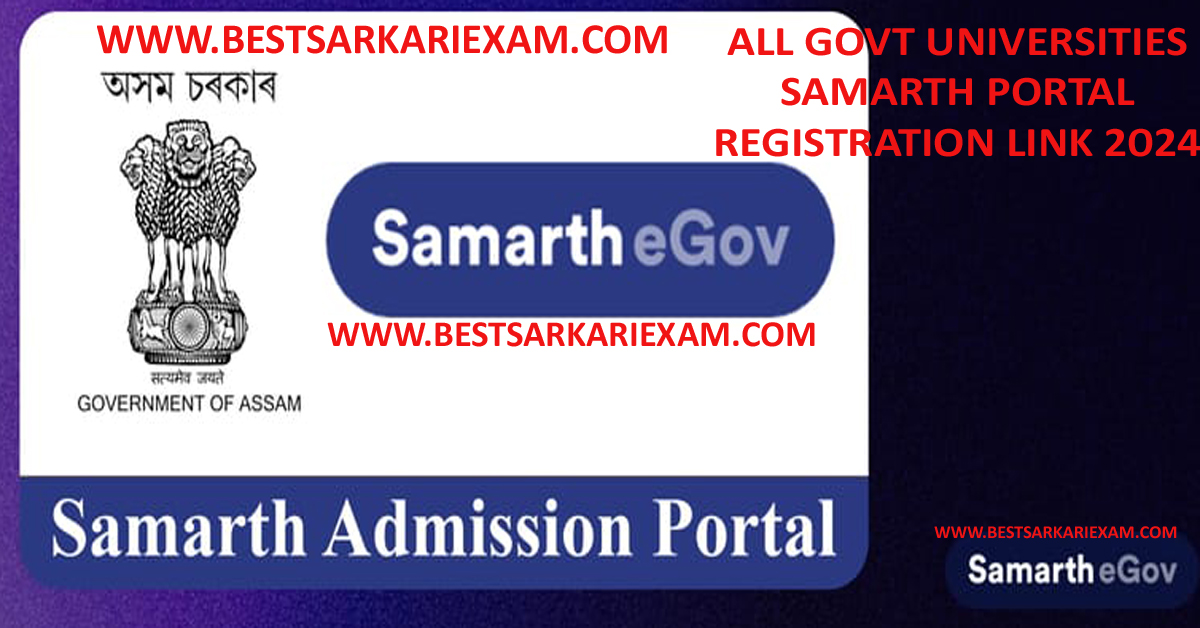 ALL GOVT UNIVERSITIES SAMARTH PORTAL 2024