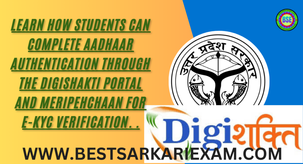 Aadhaar Authentication Process for Students on Digishakti Portal