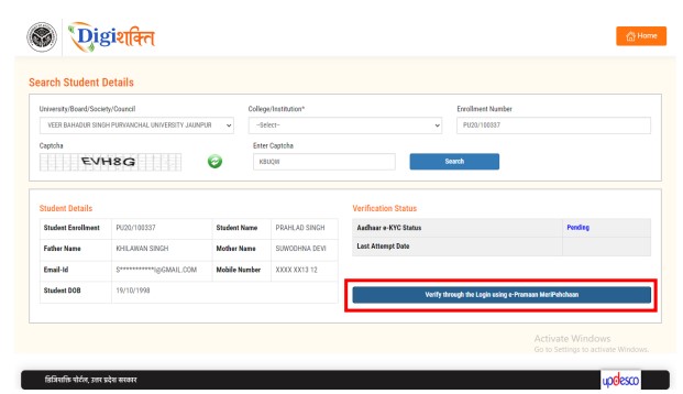 Aadhaar Authentication Process for Students on Digishakti Portal